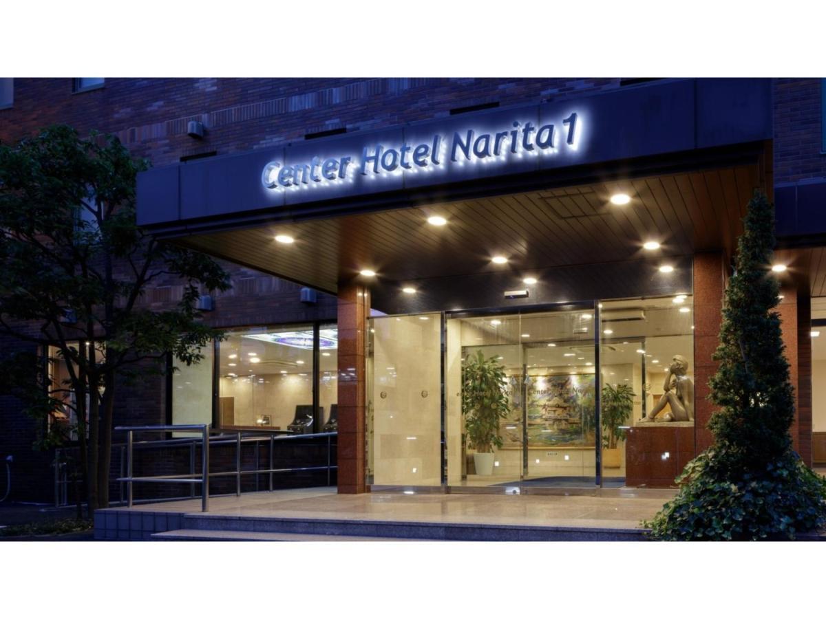 Center Hotel Narita 1 - Vacation Stay 43429V エクステリア 写真